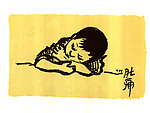 肚痛 儿童画