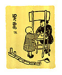 卖票 儿童画