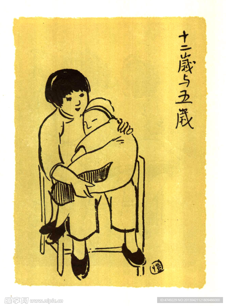 十二岁与五岁 儿童画
