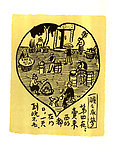瞻瞻底梦 儿童画