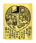 瞻瞻底梦 儿童画