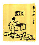 最后的吻 儿童画