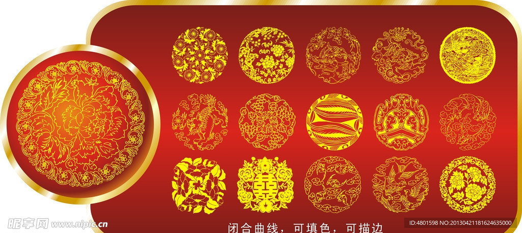 花纹
