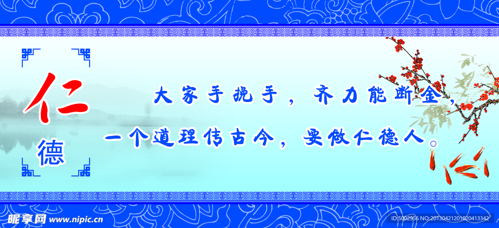 仁德