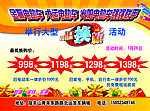 电动车宣传