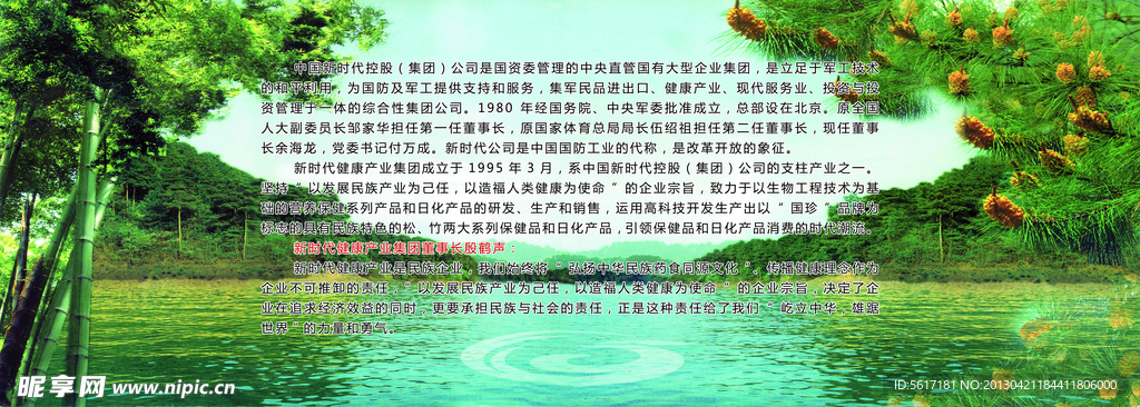 松花粉