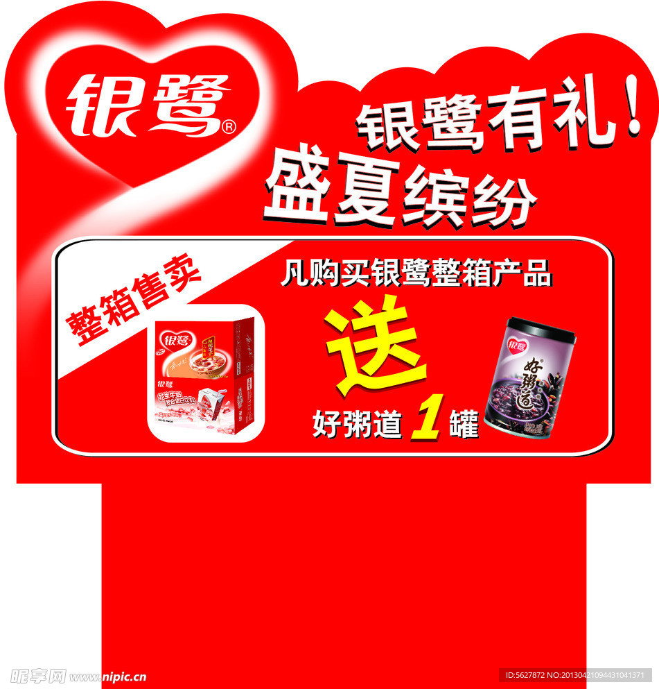 银露插卡元素图