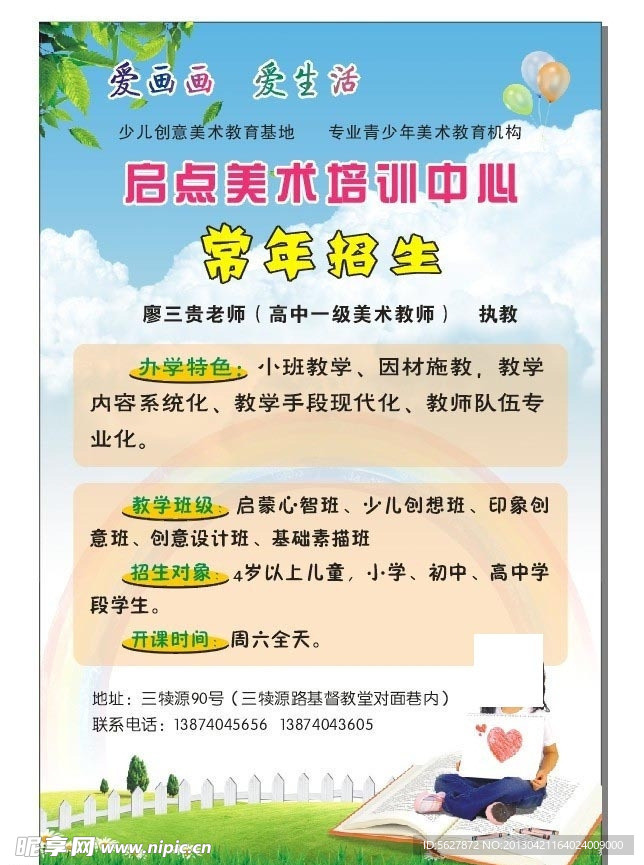 爱画画爱生活