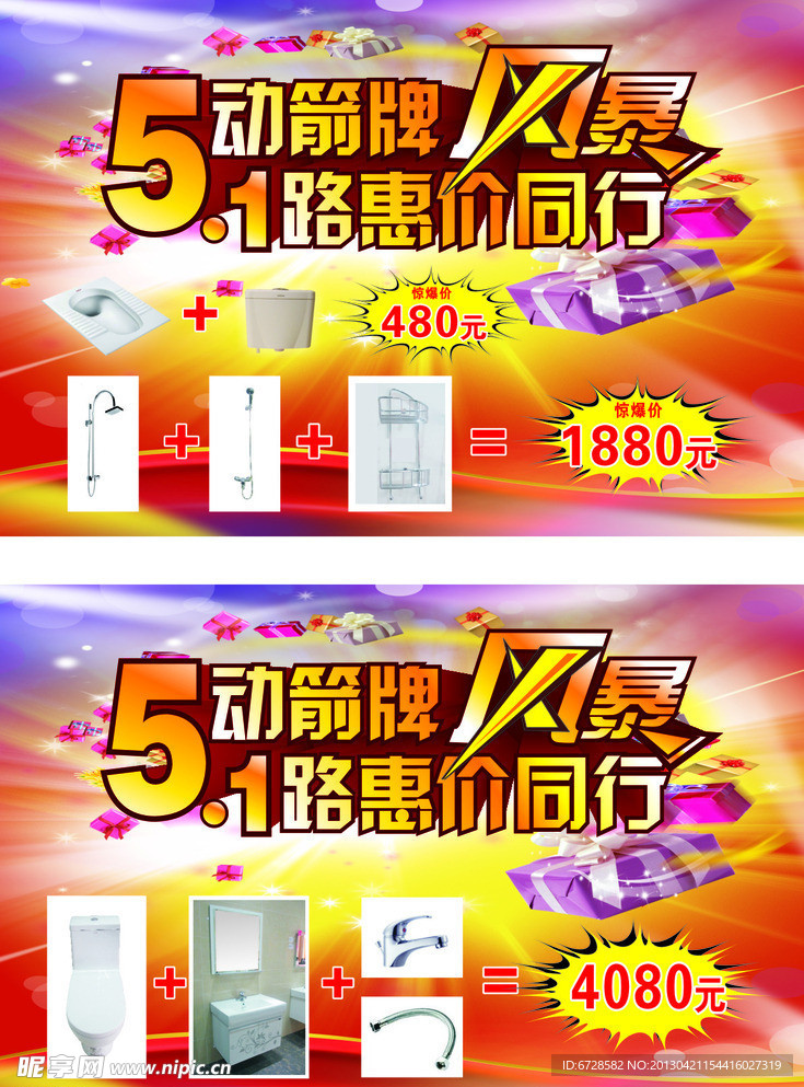 5 1海报