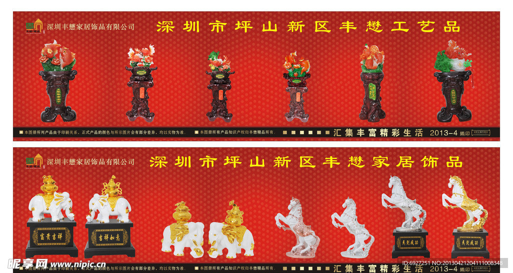 工艺品宣传栏