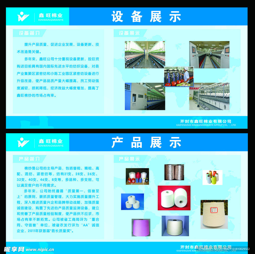 产品展示