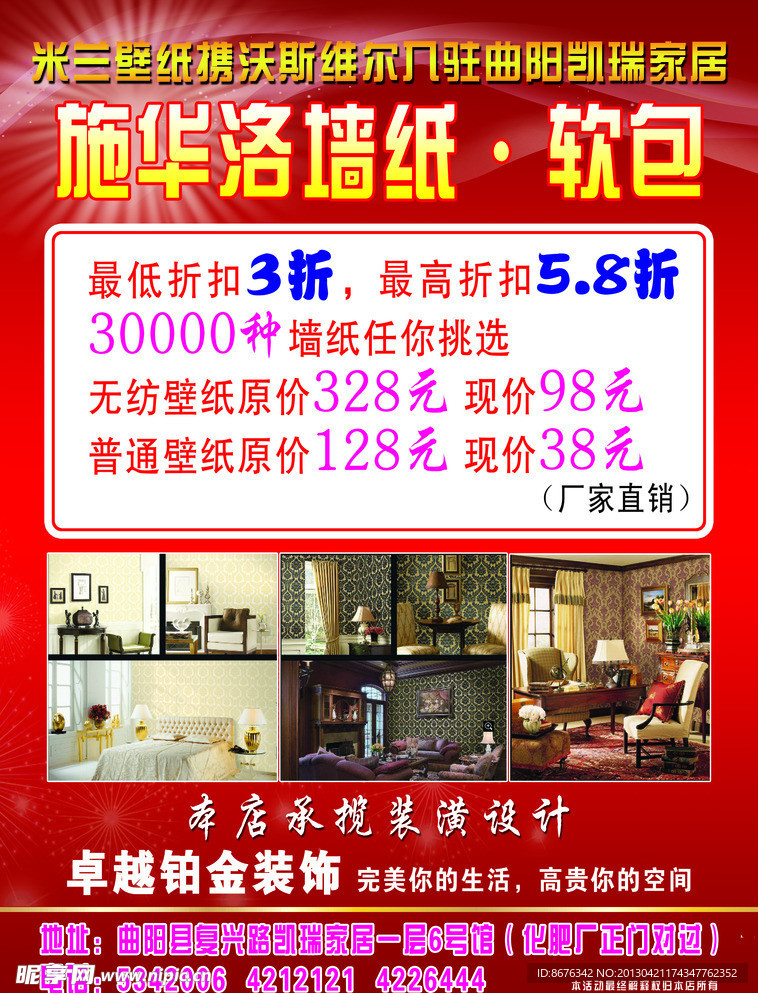 壁纸 软包