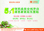 51 家装特惠