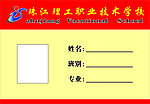 学生证
