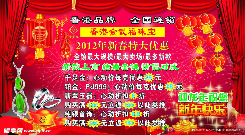金载福