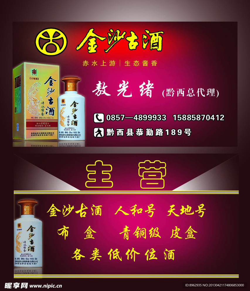 酒名片