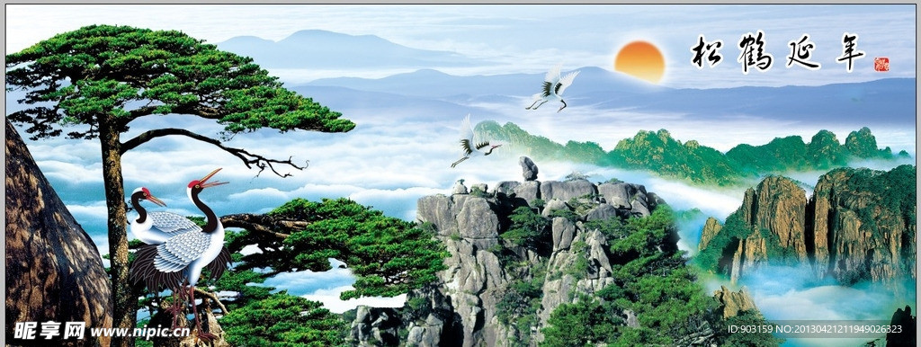 松鹤延年