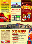 婚庆市场招商折页
