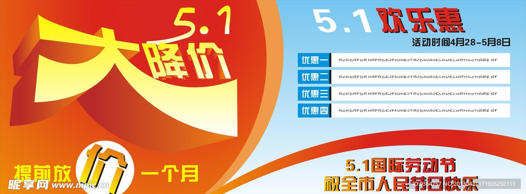 5 1劳动节