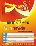 5 1劳动节