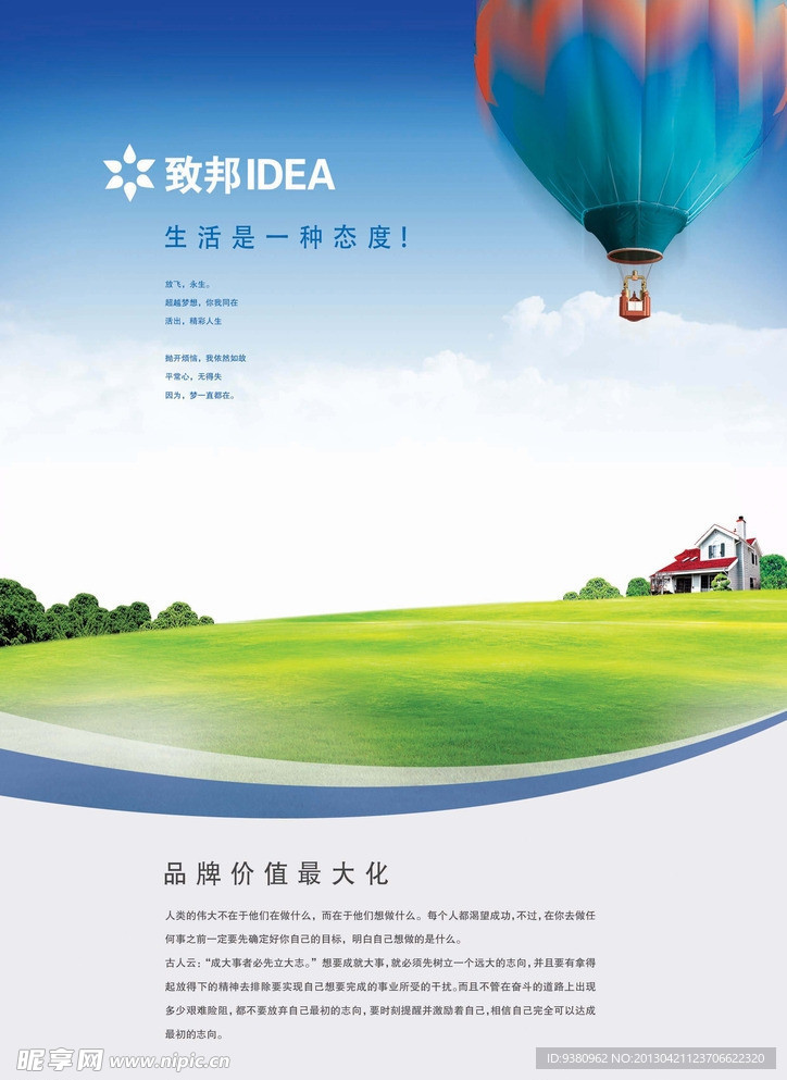 放飞梦想