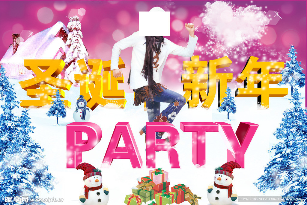 圣诞新年