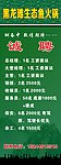 招聘X展架
