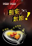 雅安 地震