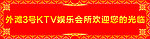 户外门头