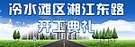 开工典礼