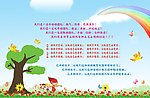 幼儿园宣传板