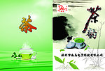 茶画册封面