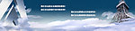 企业banner
