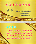 高档名片