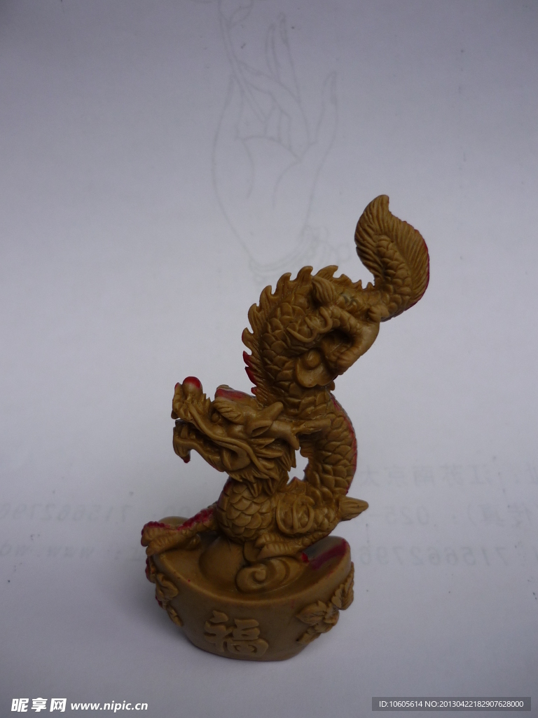 神龙