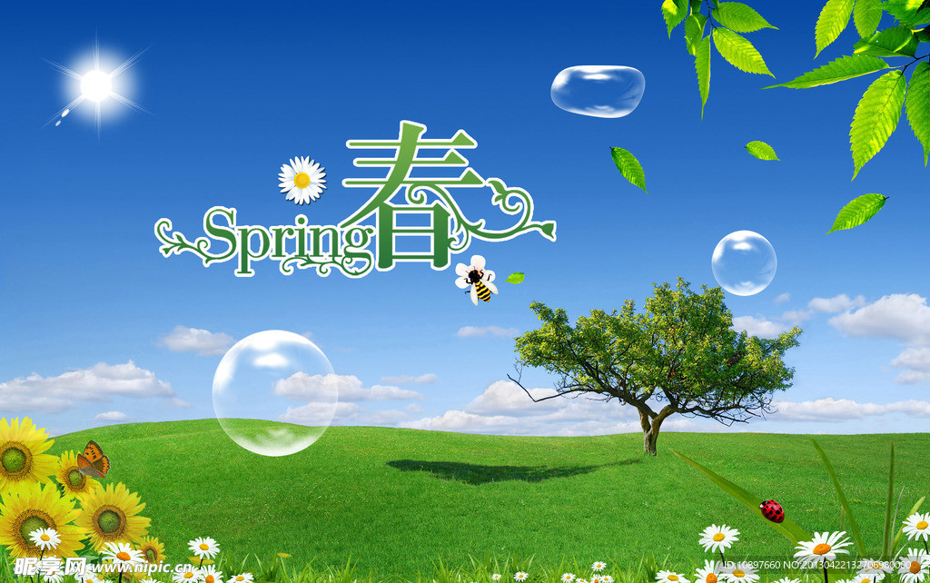 春天海报