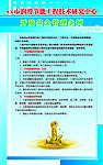 规章底膜