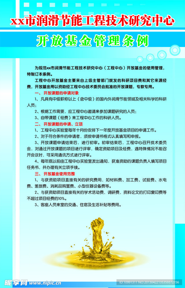 规章底膜