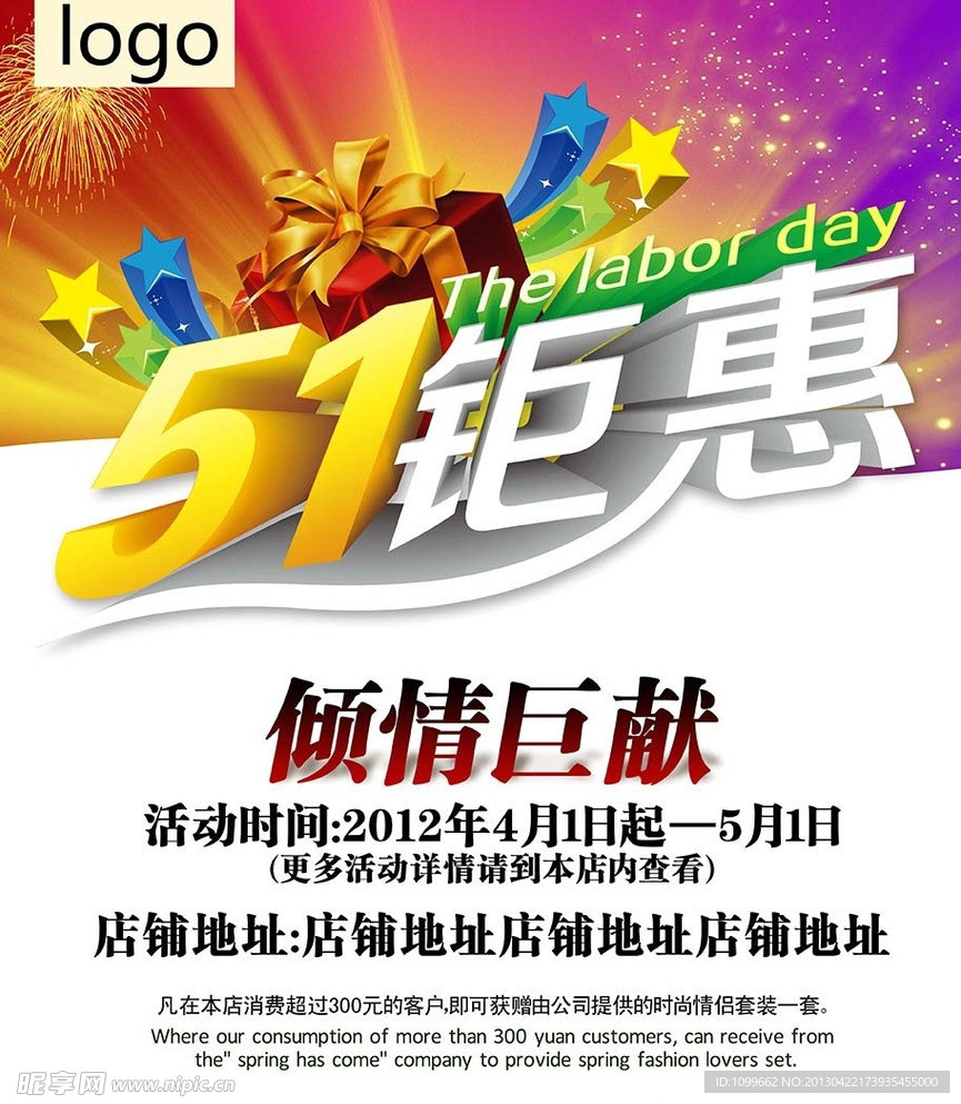 五一钜惠