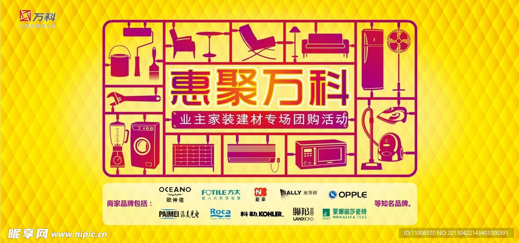 团购大会
