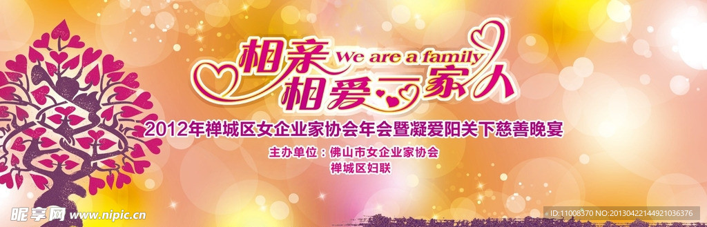 妇联联谊会