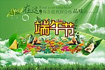 端午节