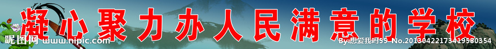 荷花毛笔山石