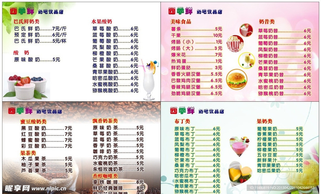 奶茶