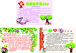 清明手抄报