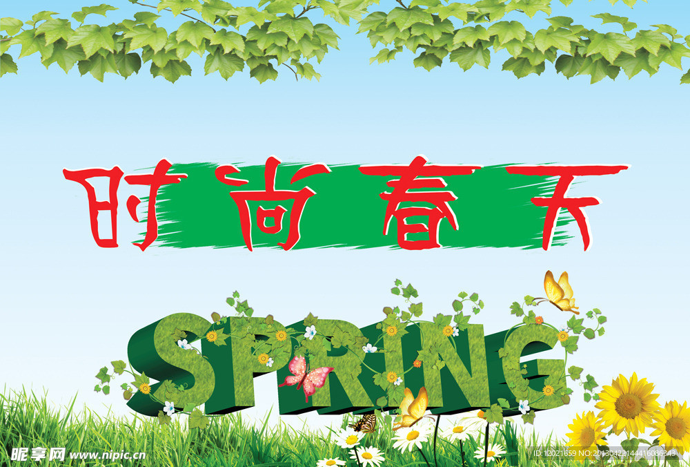 春天海报