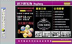 科艺隆装修公司