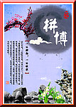 励志壁画 拼博