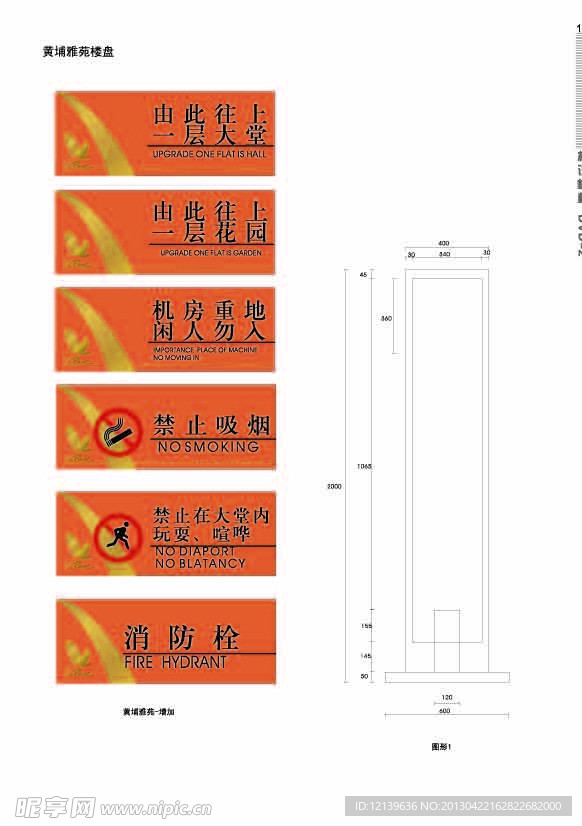 禁止吸烟