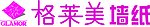 格莱美墙纸